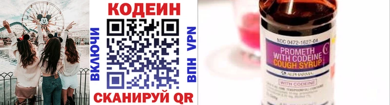 Codein Purple Drank  Заозёрск 
