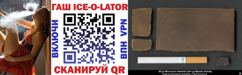 Гашиш ice o lator  где найти   Заозёрск 