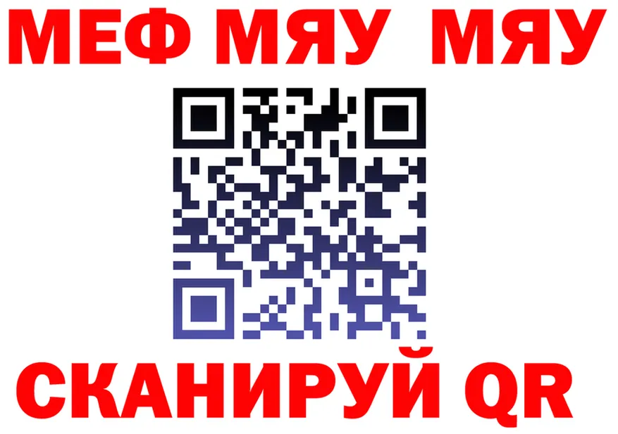 МЕФ mephedrone ссылка площадка omg Заозёрск